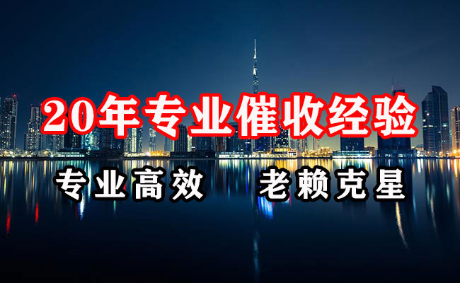宁远追债公司